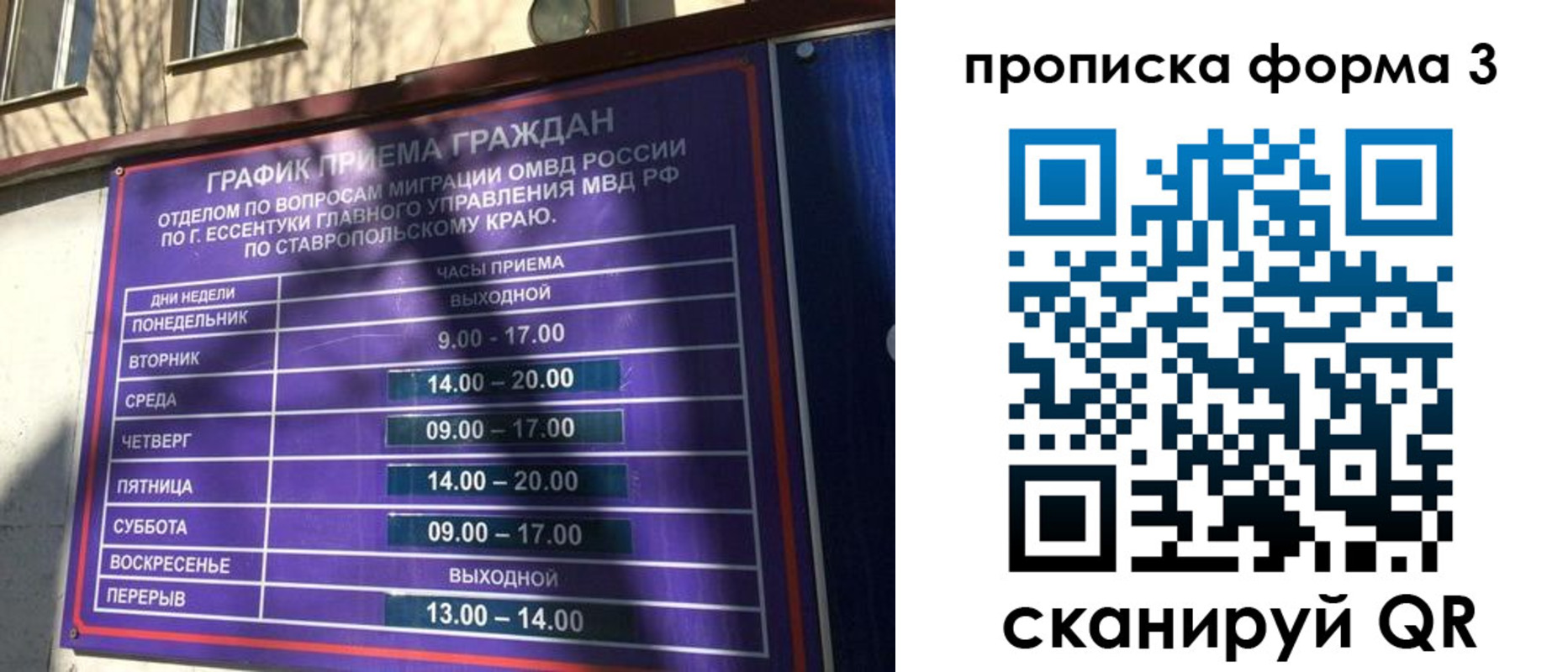 прописка в квартире в Липецке