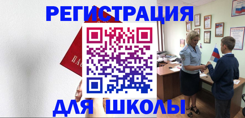 временная прописка в Липецке